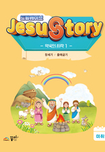 드림웨이브 미취학 약속의 시작1
