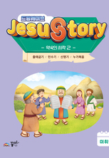 드림웨이브 미취학 약속의 시작2