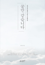 꿈만 같습니다