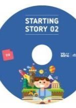 요송(Starting Story 2) 2집