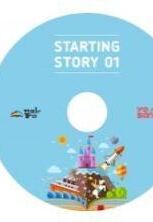 요송(Starting Story 1) 1집