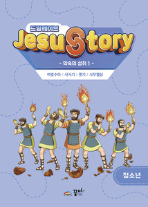드림웨이브 청소년 약속의 성취1