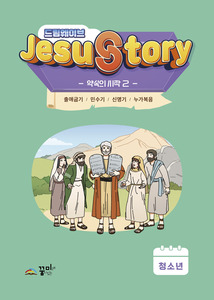 드림웨이브 청소년 약속의 시작2