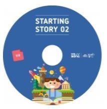 요송(Starting Story 2) 2집