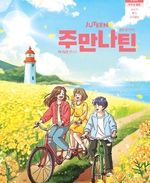 주만나틴 2026년 4·5·6월호